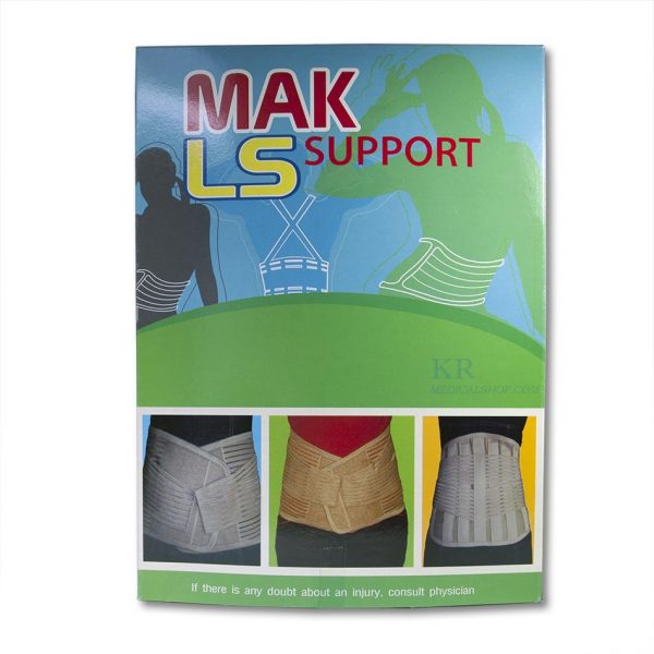 mak ls support